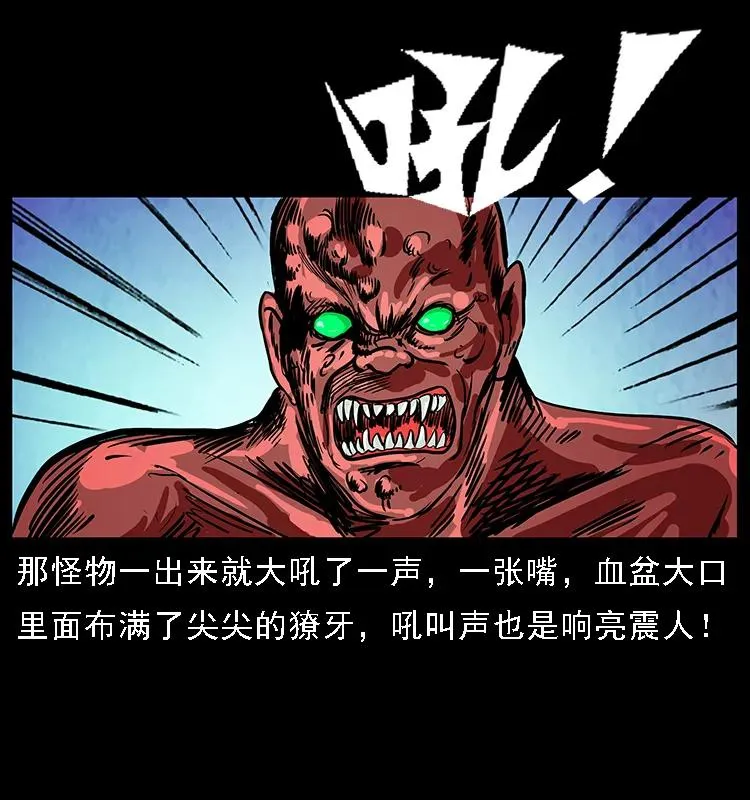 098 大阵师1 第66页