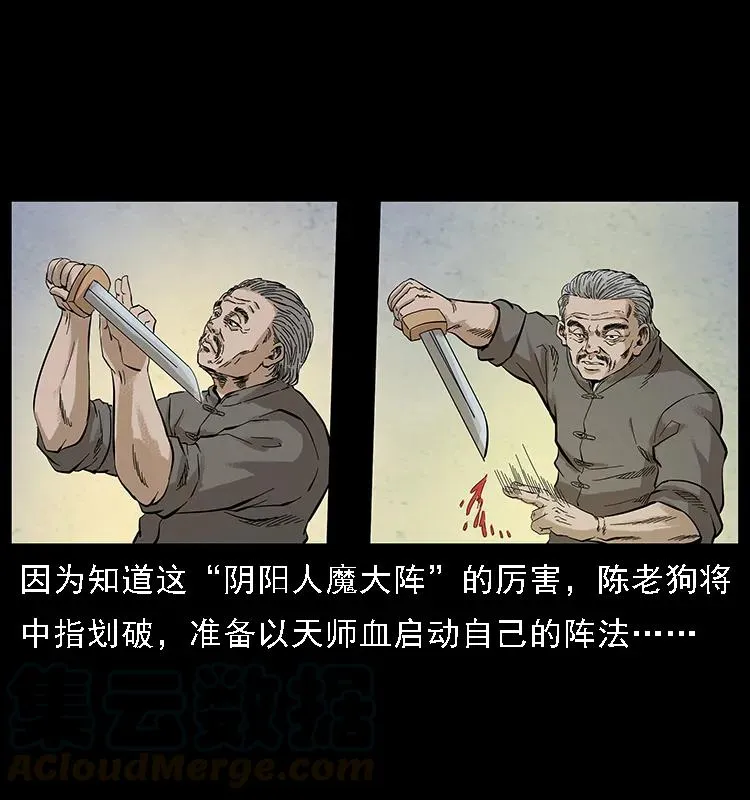 098 大阵师1 第69页
