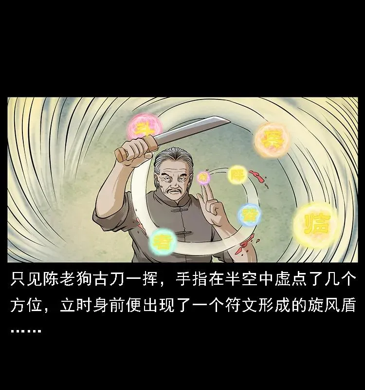 098 大阵师1 第70页