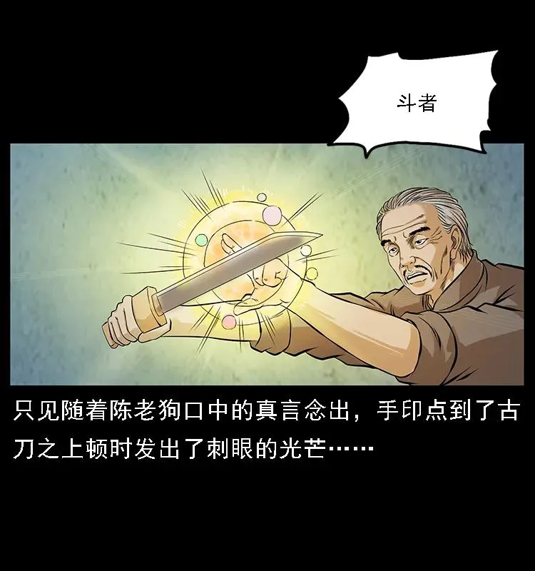 098 大阵师1 第72页