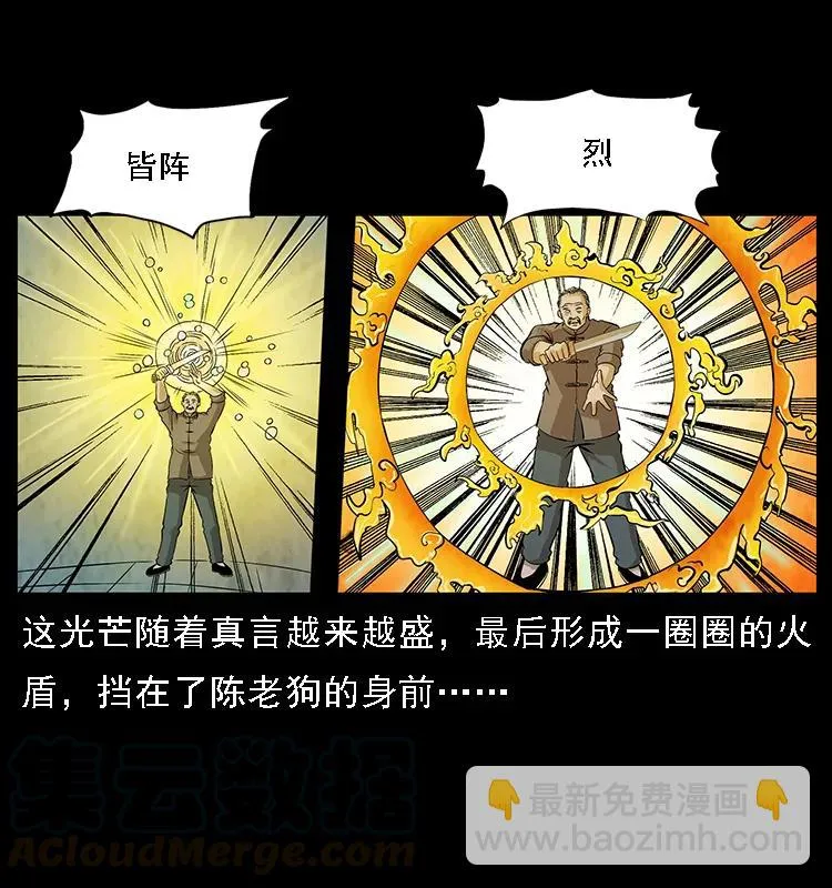 098 大阵师1 第73页