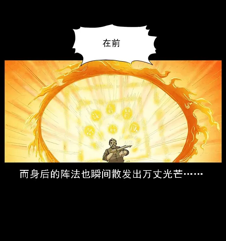 098 大阵师1 第74页