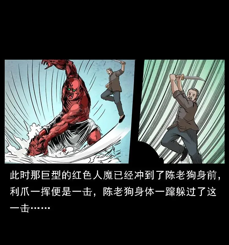098 大阵师1 第75页