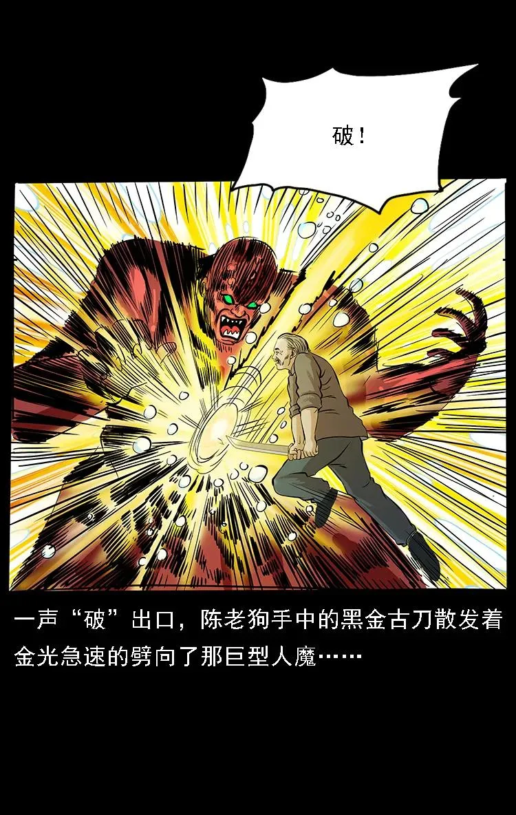 098 大阵师1 第76页