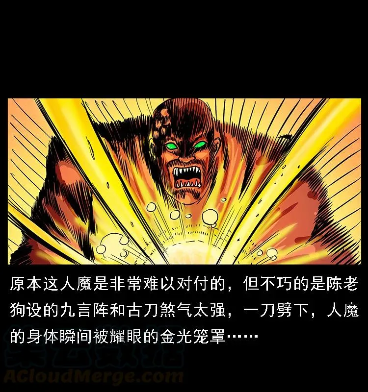 098 大阵师1 第77页