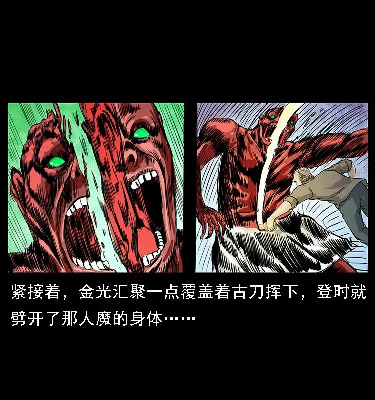 098 大阵师1 第78页