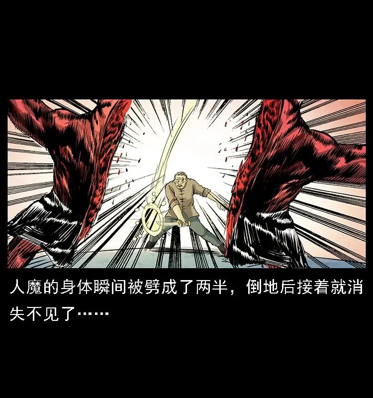 098 大阵师1 第79页