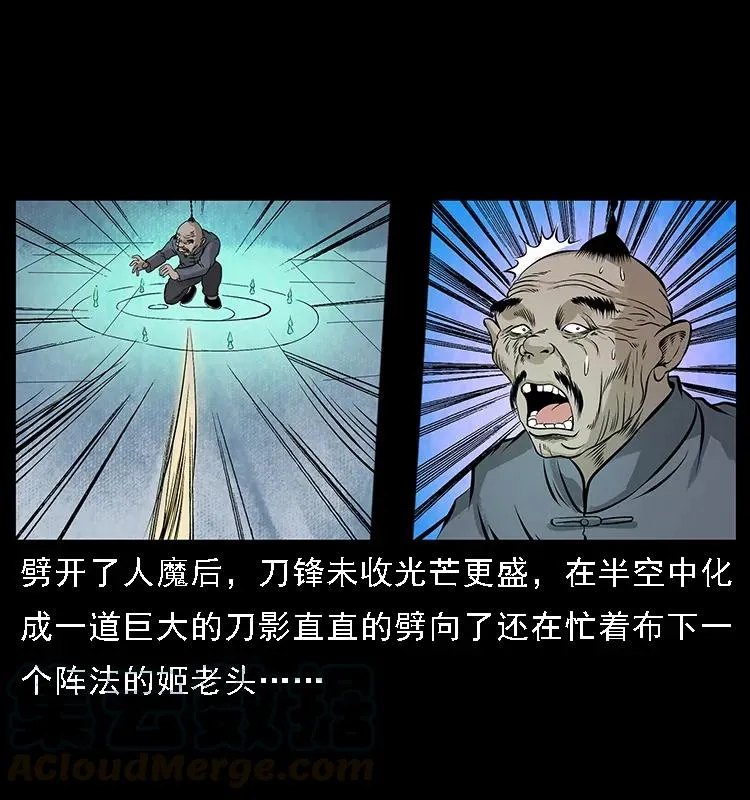 098 大阵师1 第81页