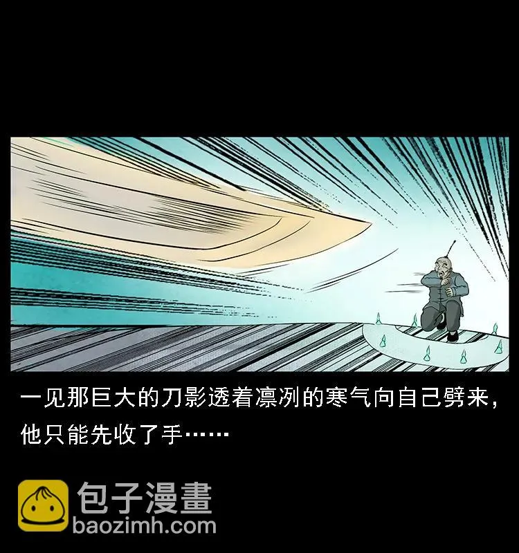 098 大阵师1 第82页