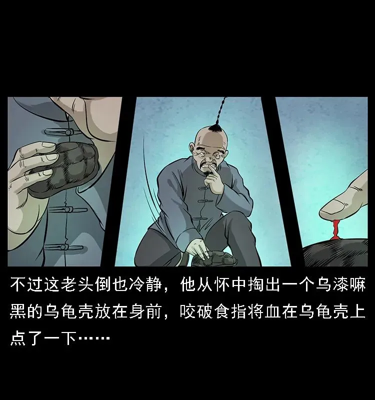 098 大阵师1 第83页