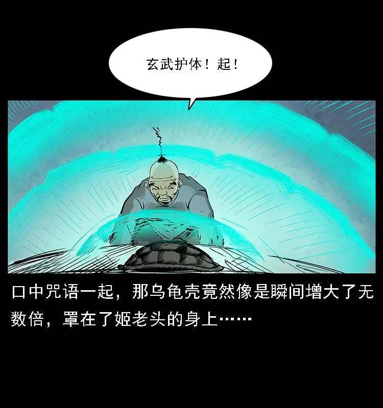 098 大阵师1 第84页