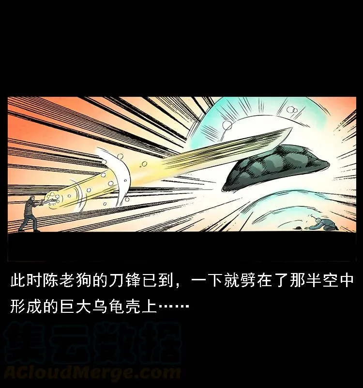 098 大阵师1 第85页