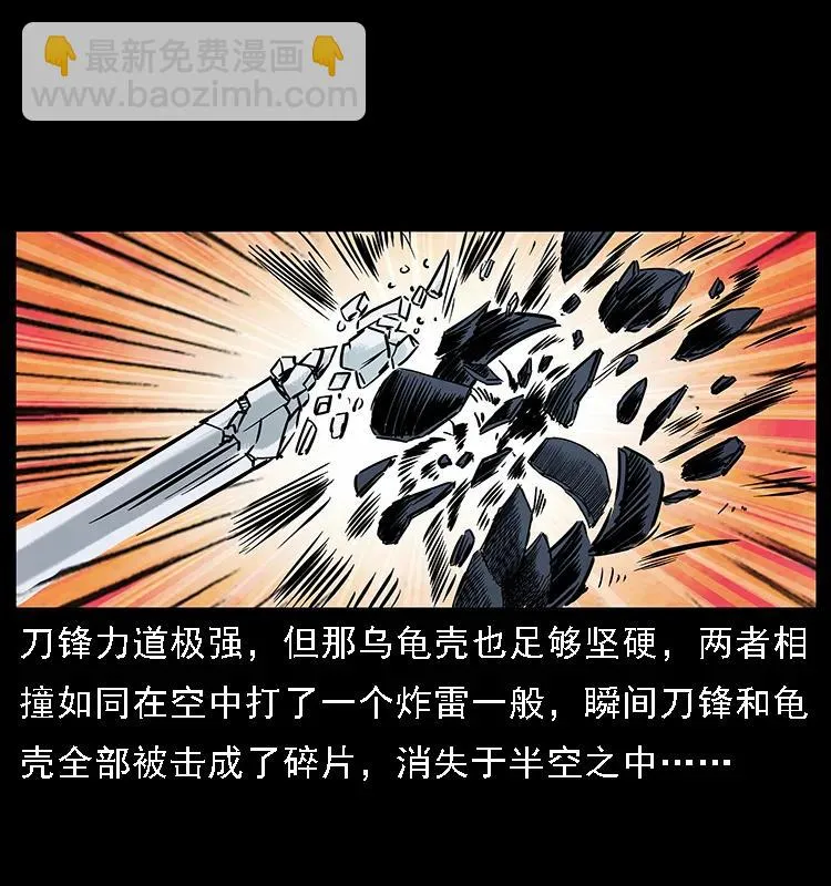 098 大阵师1 第86页