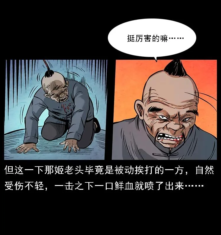 098 大阵师1 第87页