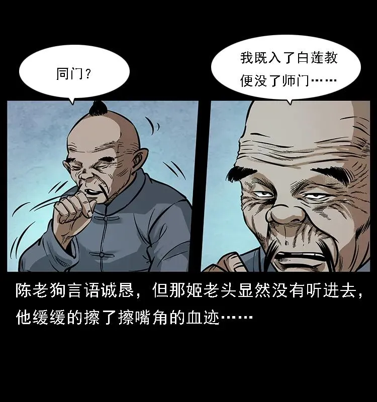 098 大阵师1 第90页