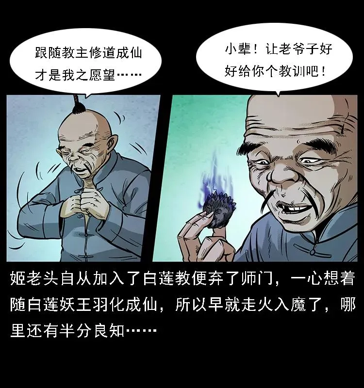 098 大阵师1 第91页