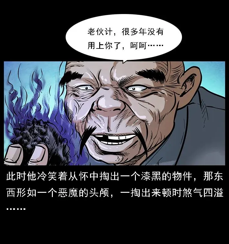 098 大阵师1 第92页
