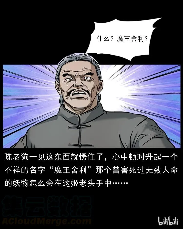 098 大阵师1 第93页
