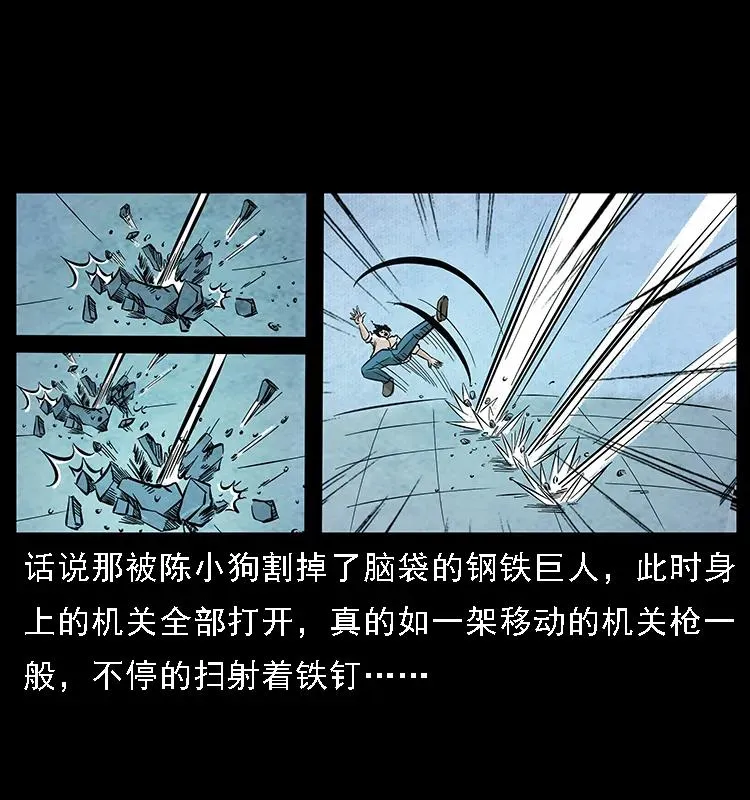 097 钢铁巨人2 第2页