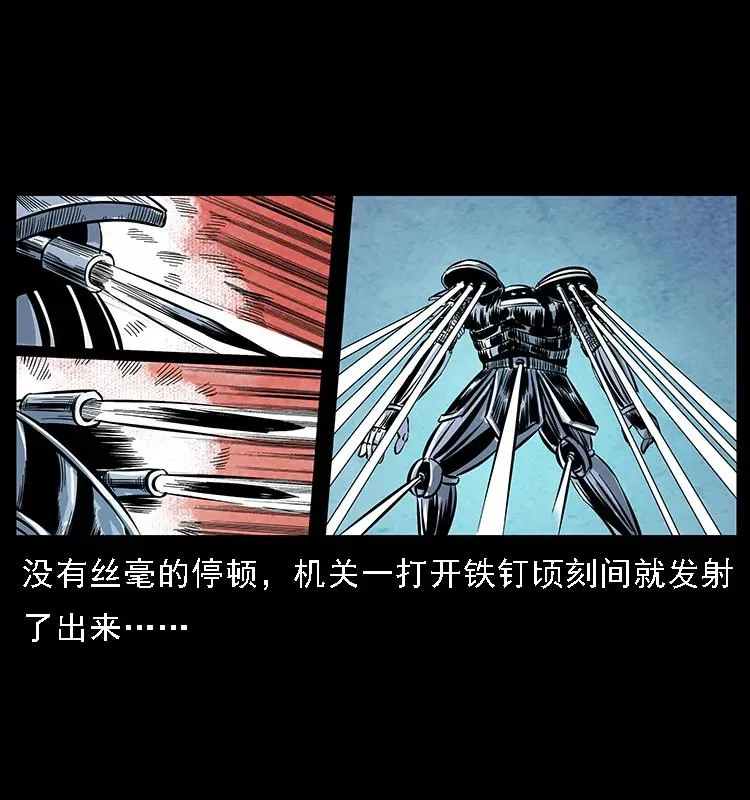 097 钢铁巨人2 第7页