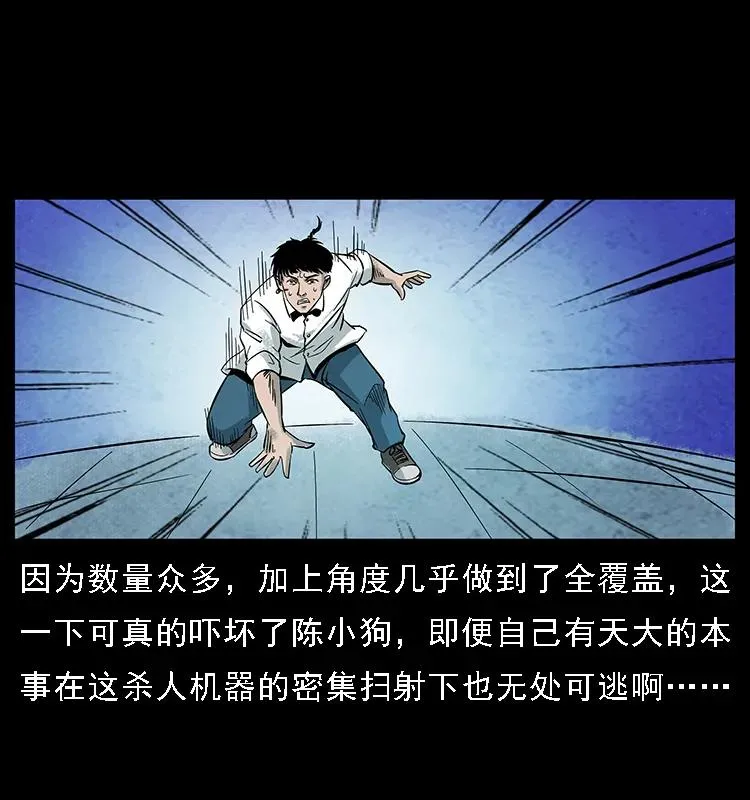097 钢铁巨人2 第8页