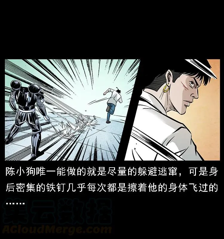 097 钢铁巨人2 第9页
