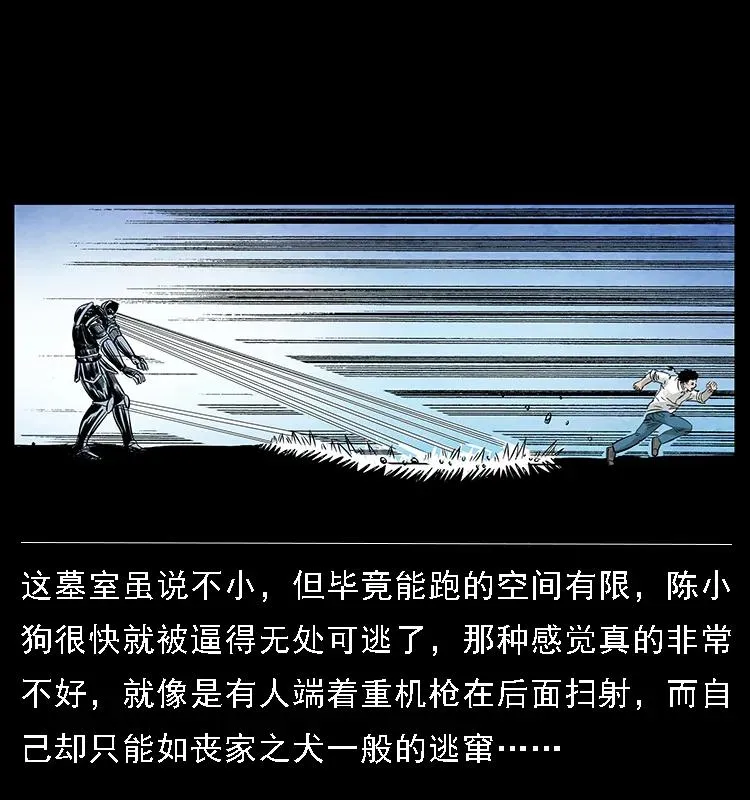 097 钢铁巨人2 第10页