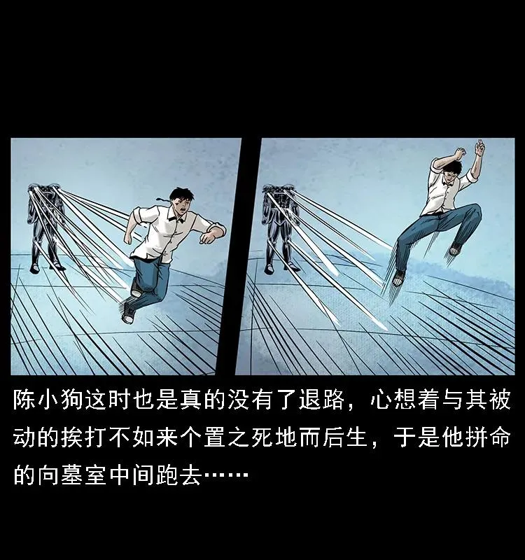 097 钢铁巨人2 第11页
