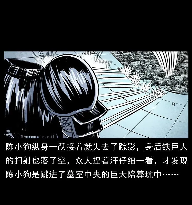 097 钢铁巨人2 第12页