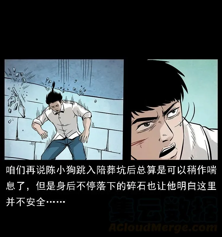 097 钢铁巨人2 第13页