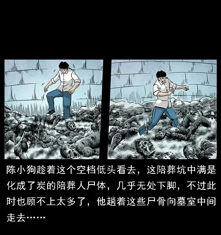 097 钢铁巨人2 第14页