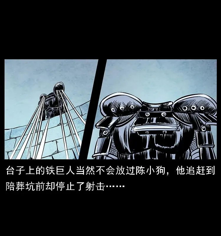 097 钢铁巨人2 第15页