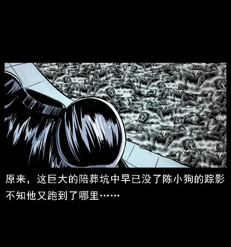 097 钢铁巨人2 第16页