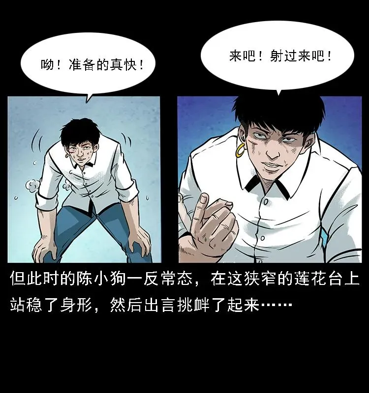 097 钢铁巨人2 第19页