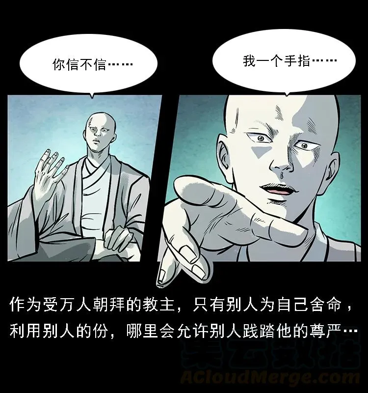 097 钢铁巨人2 第21页