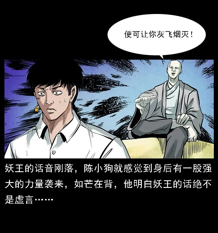 097 钢铁巨人2 第22页