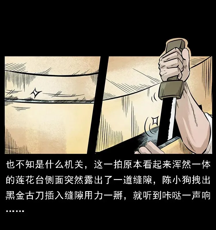 097 钢铁巨人2 第27页