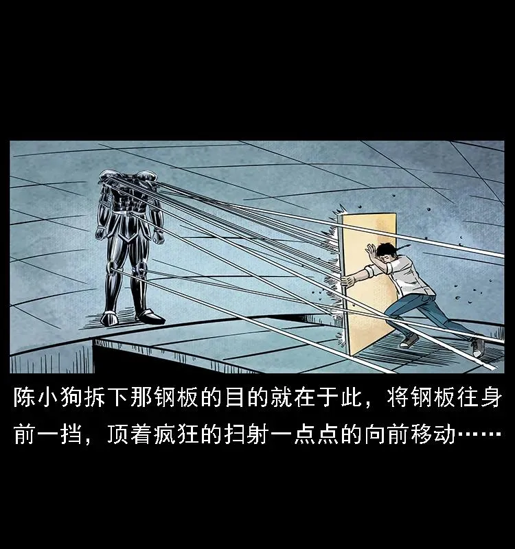 097 钢铁巨人2 第31页