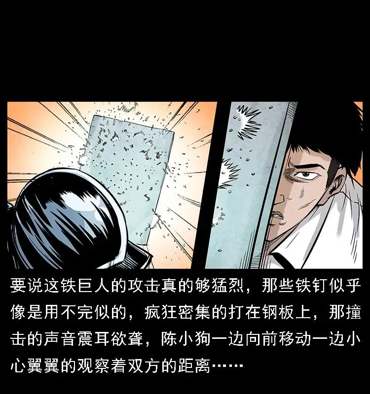 097 钢铁巨人2 第32页