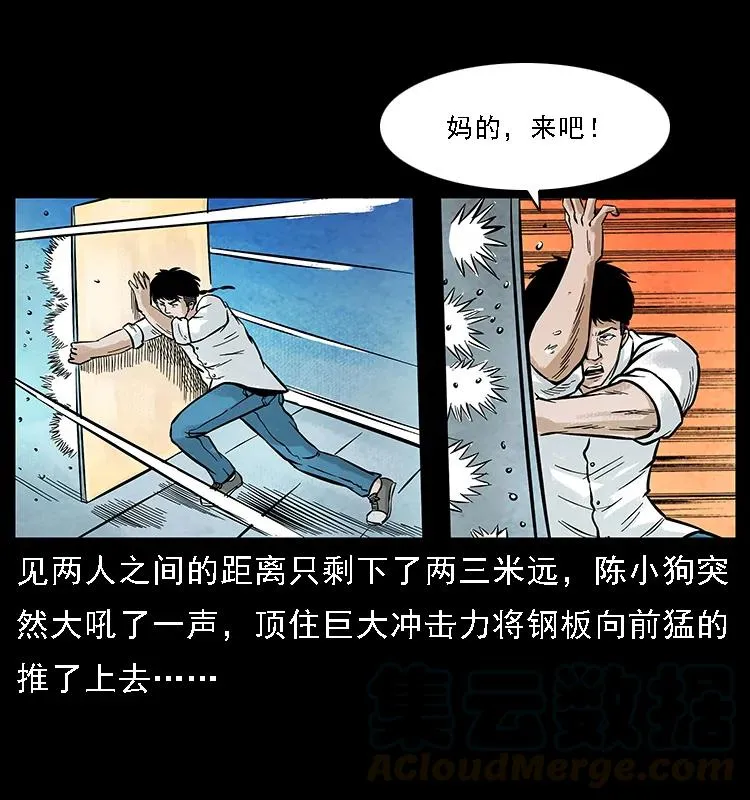 097 钢铁巨人2 第33页
