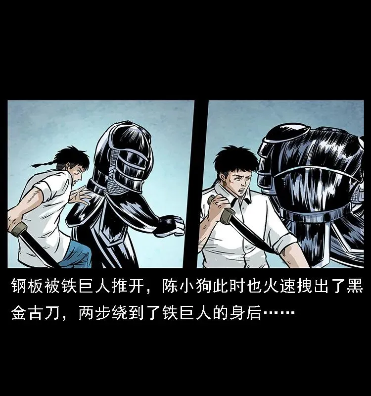 097 钢铁巨人2 第36页