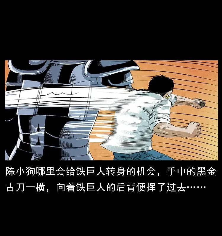 097 钢铁巨人2 第40页