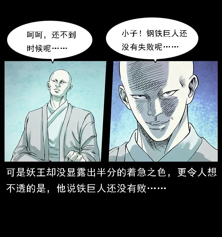 097 钢铁巨人2 第44页