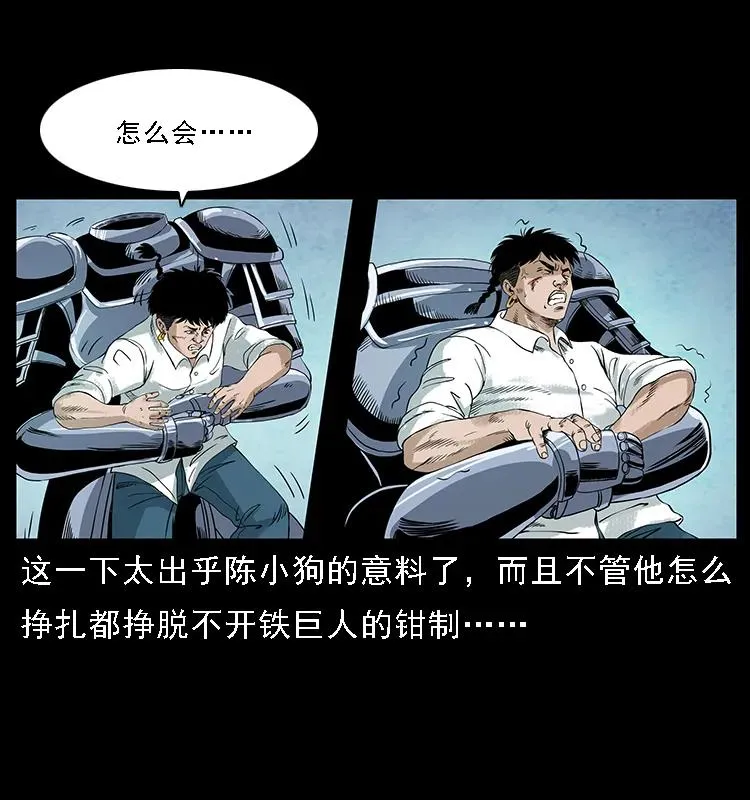 097 钢铁巨人2 第47页