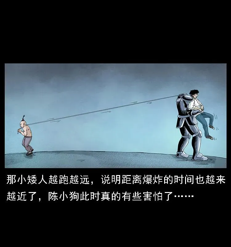 097 钢铁巨人2 第55页