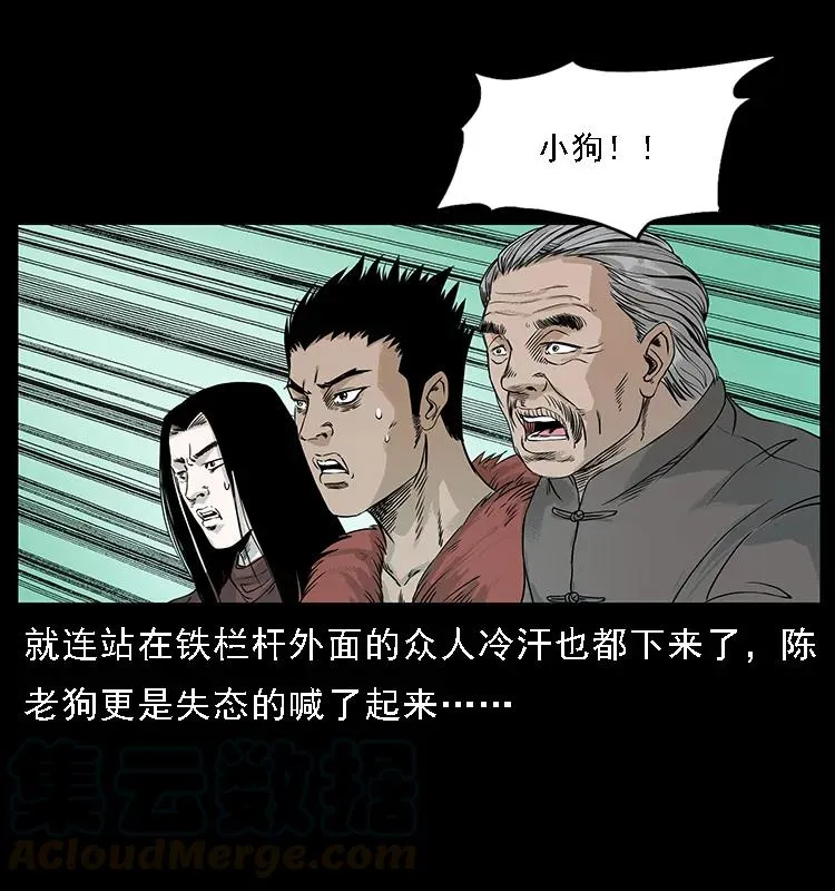 097 钢铁巨人2 第57页