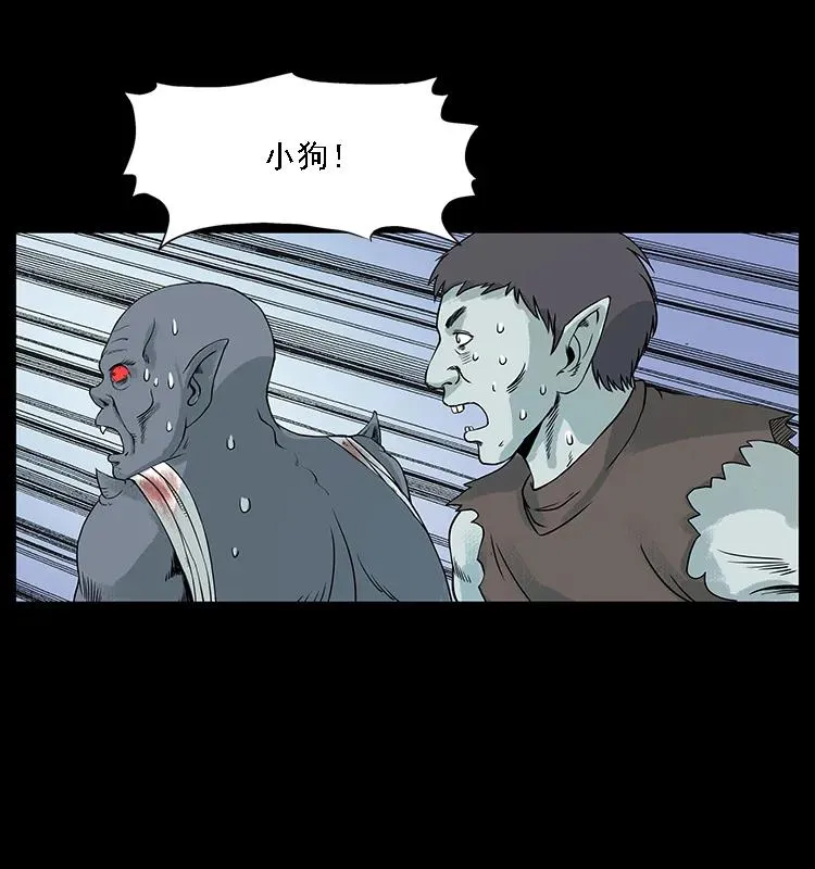 097 钢铁巨人2 第58页