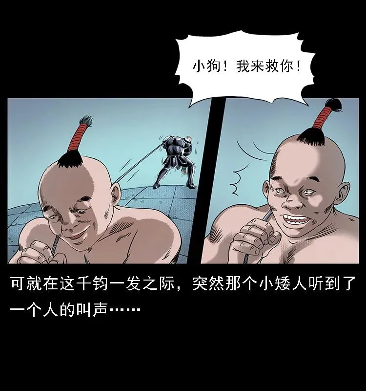 097 钢铁巨人2 第59页