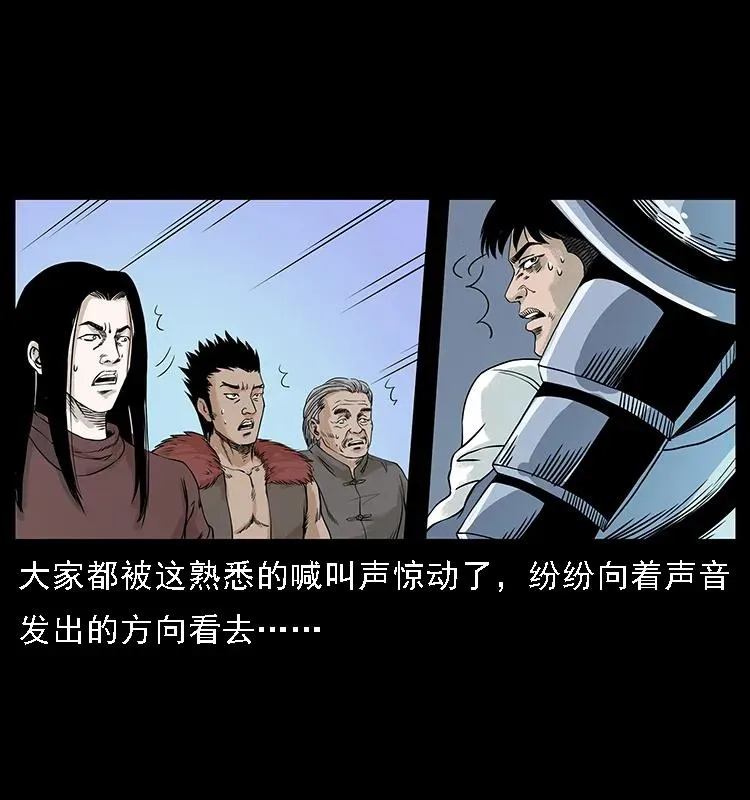097 钢铁巨人2 第60页