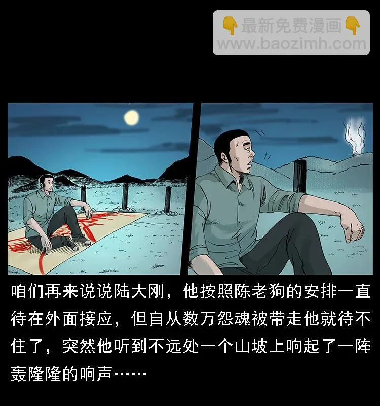 097 钢铁巨人2 第62页